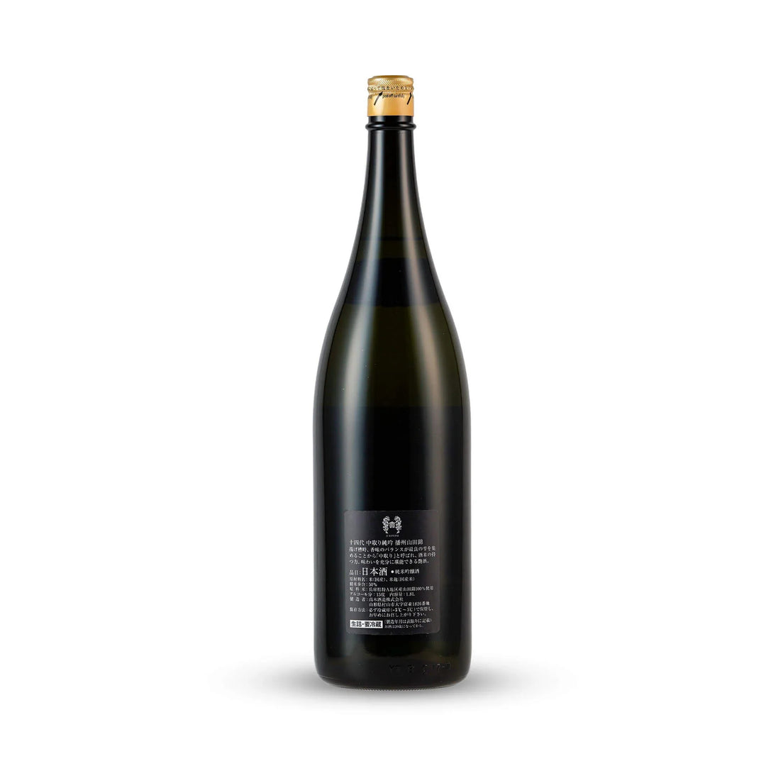 Back label of Juyondai Banshu Yamadanishiki Nakadori Junmai Ginjo showing specs. Guaranteed by TRIPLEMERI LIQUOR STORE.