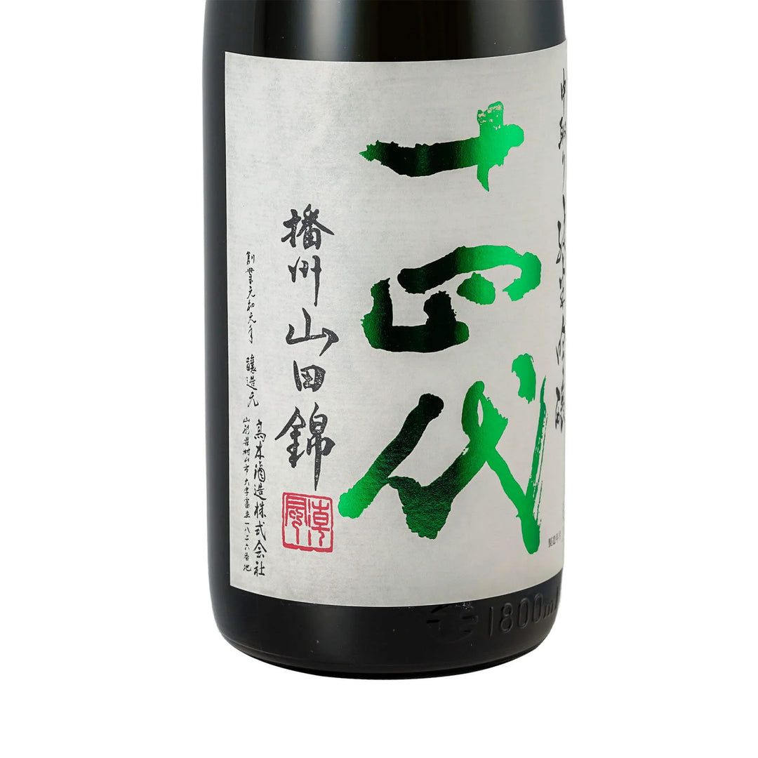 Label detail (Left Side) of Juyondai Banshu Yamadanishiki Nakadori Junmai Ginjo - TRIPLEMERI LIQUOR STORE.