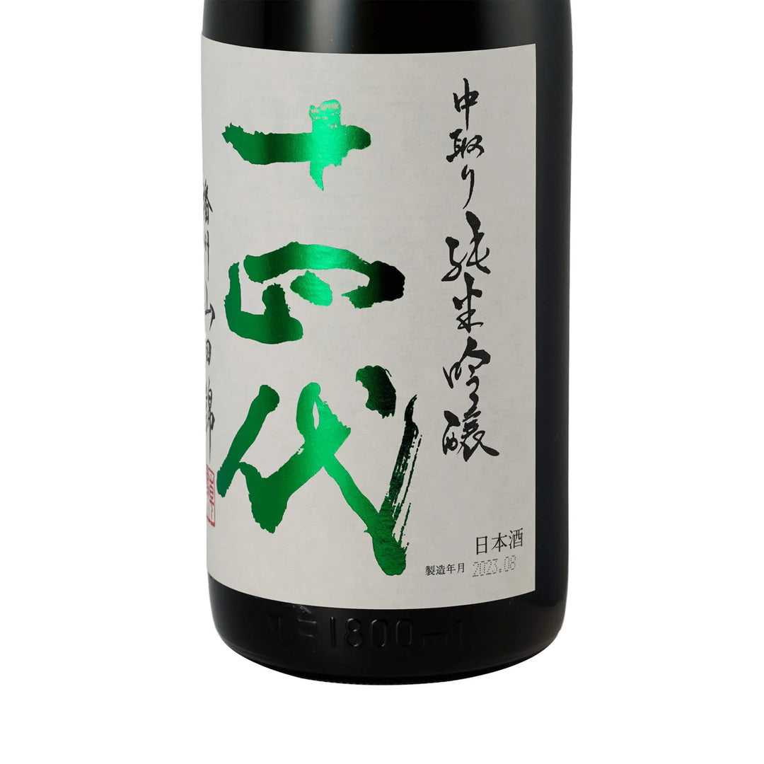Label detail (Right Side) of Juyondai Banshu Yamadanishiki showing Nakadori Junmai Ginjo grade. TRIPLEMERI LIQUOR STORE.