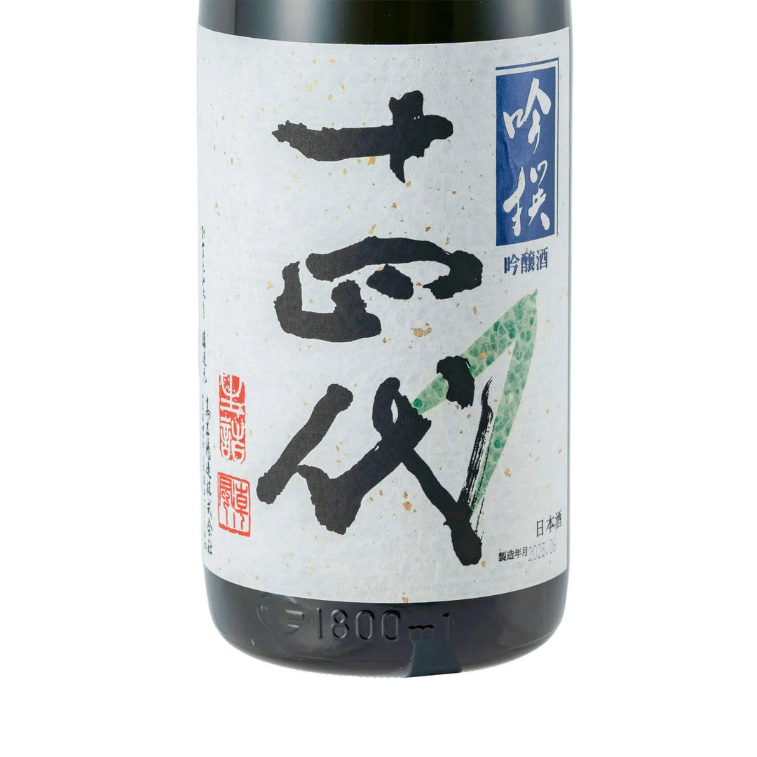 Close-up detail of the Juyondai Ginsen label calligraphy. Authentic Sake.