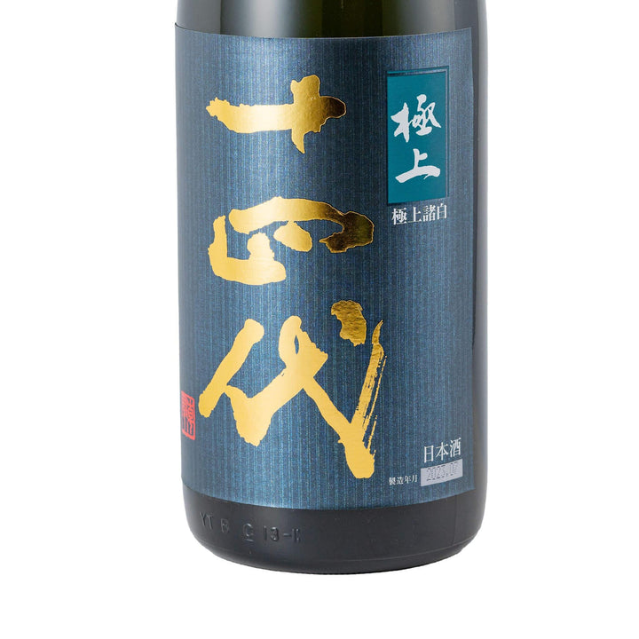 Close-up detail of the Juyondai Gokujo Morohaku label calligraphy. TRIPLEMERI LIQUOR STORE.