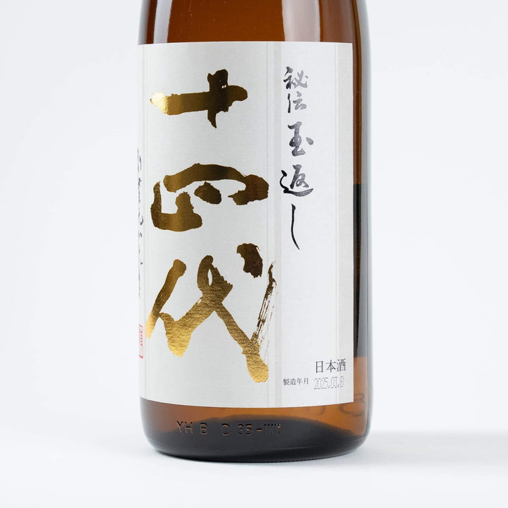 Close-up detail of Juyondai Honmaru label (Right Side) - TRIPLEMERI.