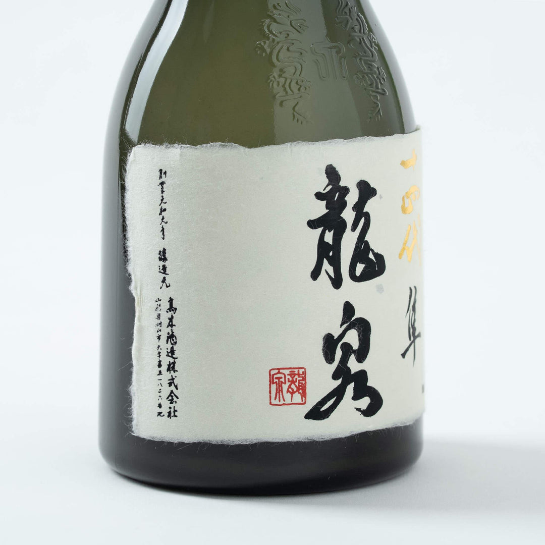 Juyondai Ryusen label detail (Left Side) highlighting the premium washi paper texture.