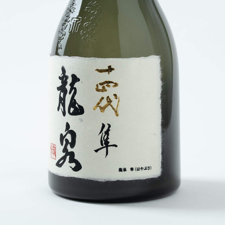 Juyondai Ryusen label detail (Right Side) showing exclusive specifications. Authentic Sake.