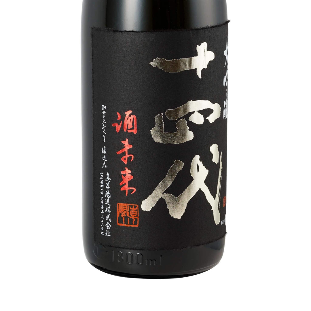 Close-up detail of the Juyondai Sakemirai label calligraphy (Left Side).