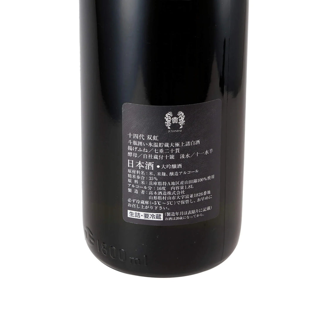 Close-up of Juyondai Soukou back label showing 35% polishing ratio. Authentic Sake from TRIPLEMERI LIQUOR STORE.