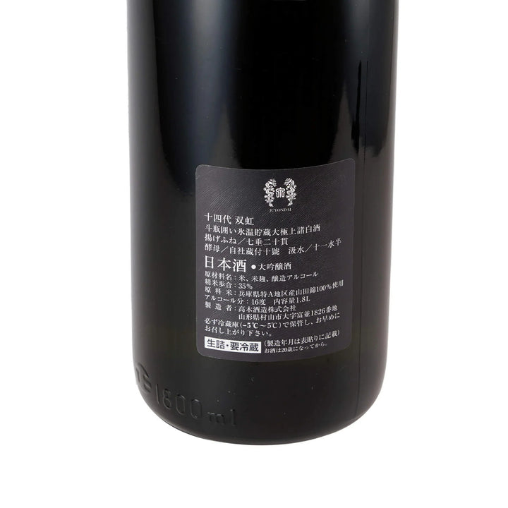 Close-up of Juyondai Soukou back label showing 35% polishing ratio. Authentic Sake from TRIPLEMERI LIQUOR STORE.